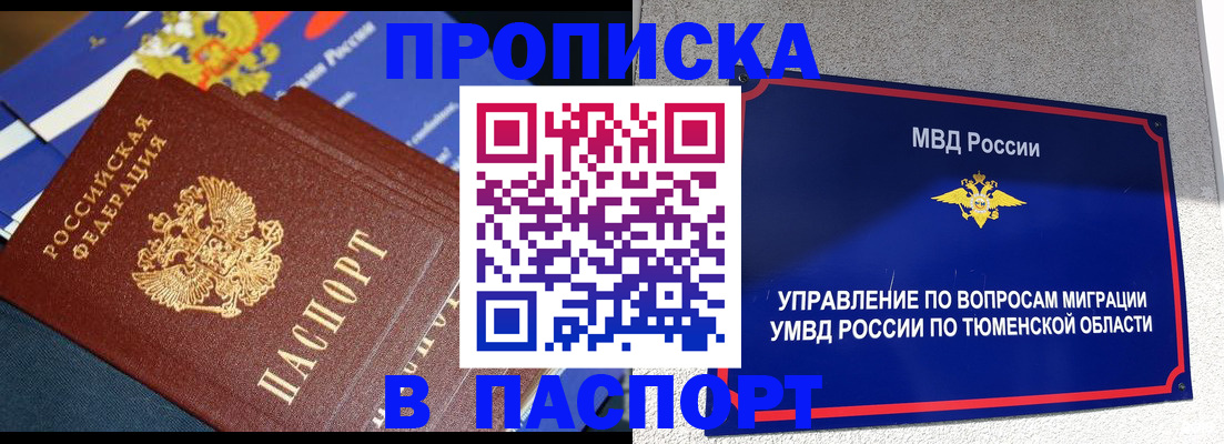 временная регистрация недорого в Данкове